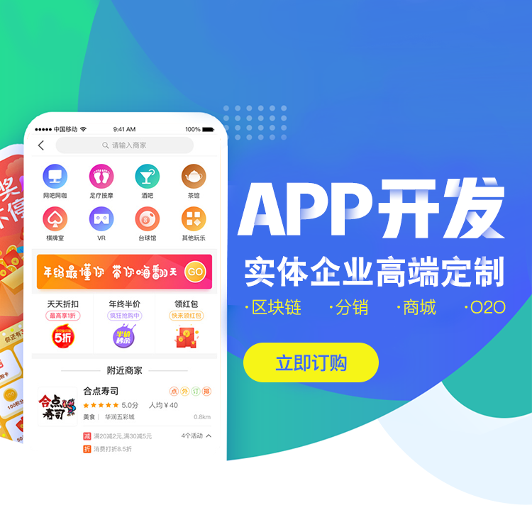 威海app开发需要多少钱